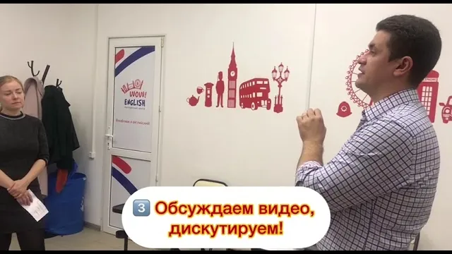 Встреча спикинг-клаба: обсуждаем видео, дискутируем